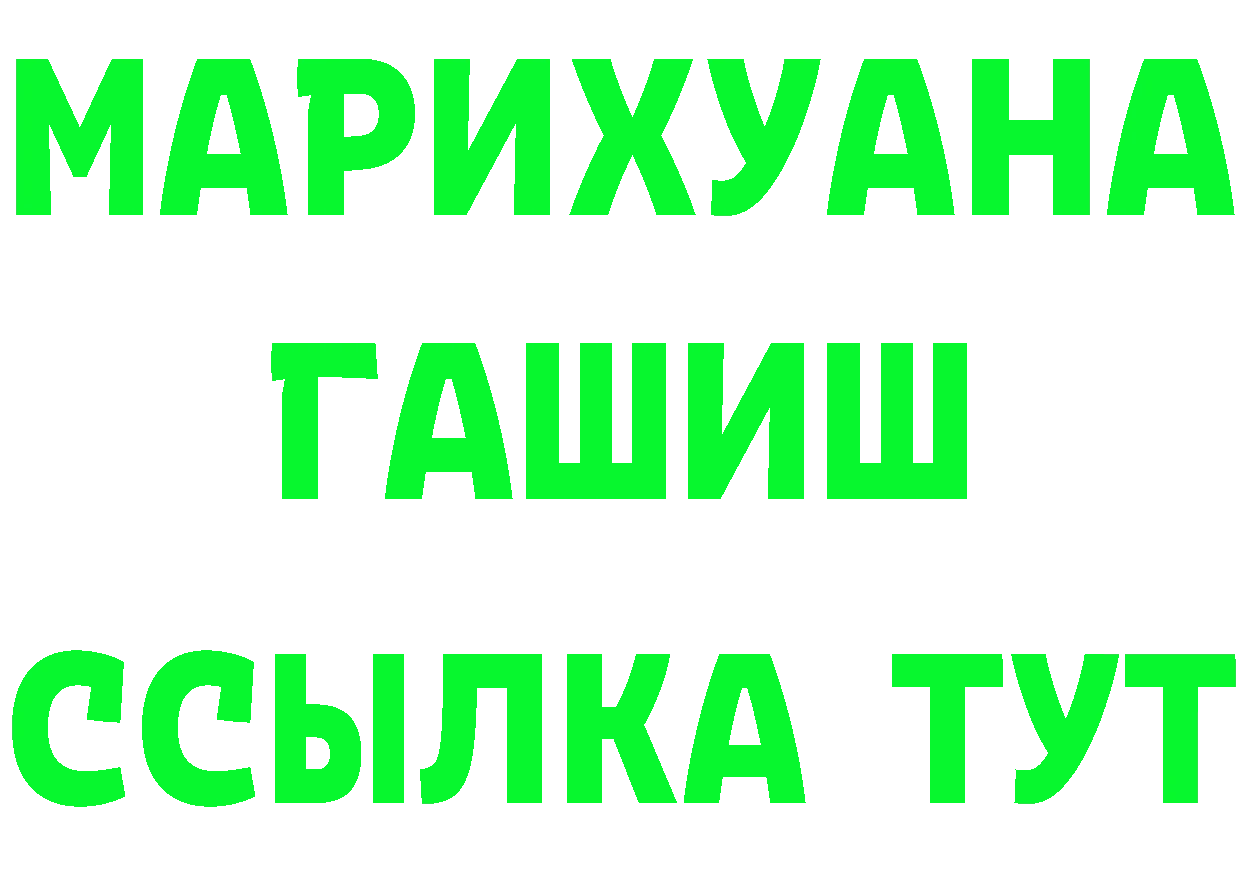 Бутират Butirat зеркало мориарти мега Ардатов